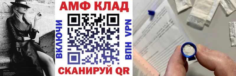 АМФЕТАМИН 97% Егорьевск