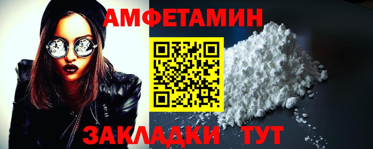 АМФЕТАМИН VHQ  АМФЕТАМИН  Егорьевск  Вход с VPN 