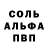 ГАШИШ гашик SoleEpiphany
