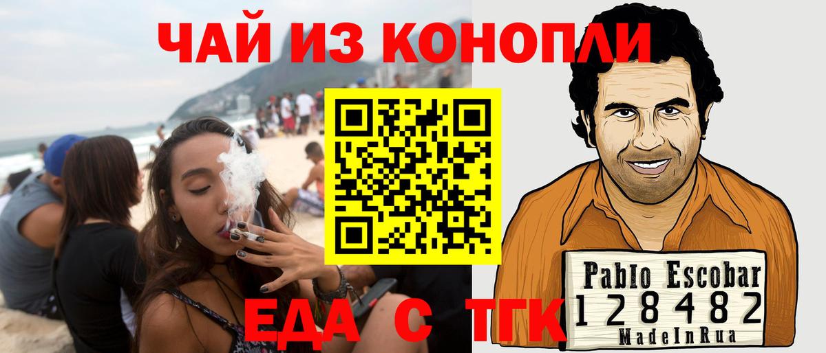 Печенье с ТГК конопля  Вход с VPN  Егорьевск 