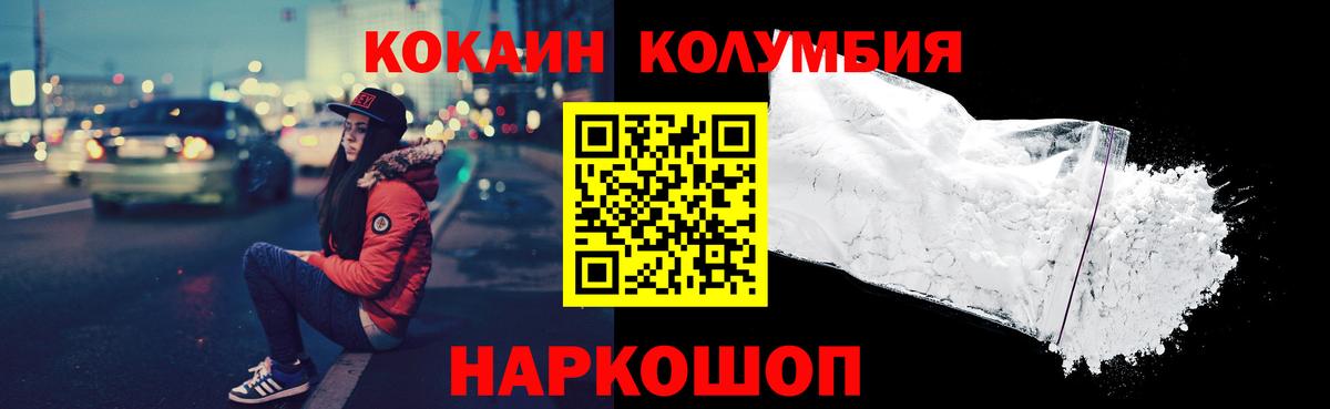 Cocaine Перу Егорьевск