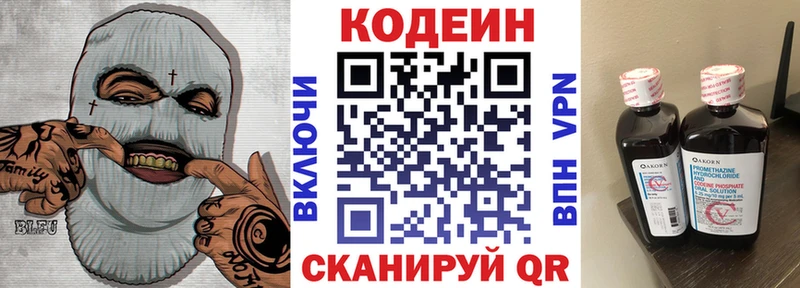 даркнет сайт  Егорьевск  Кодеиновый сироп Lean Purple Drank 