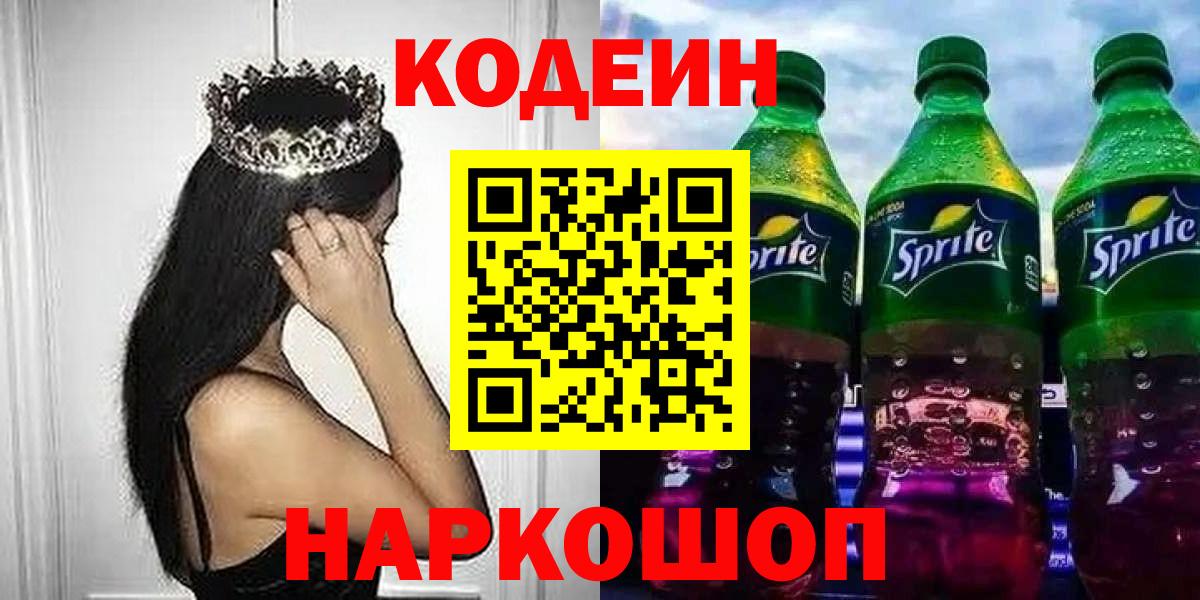 Галлюциногенные грибы Егорьевск