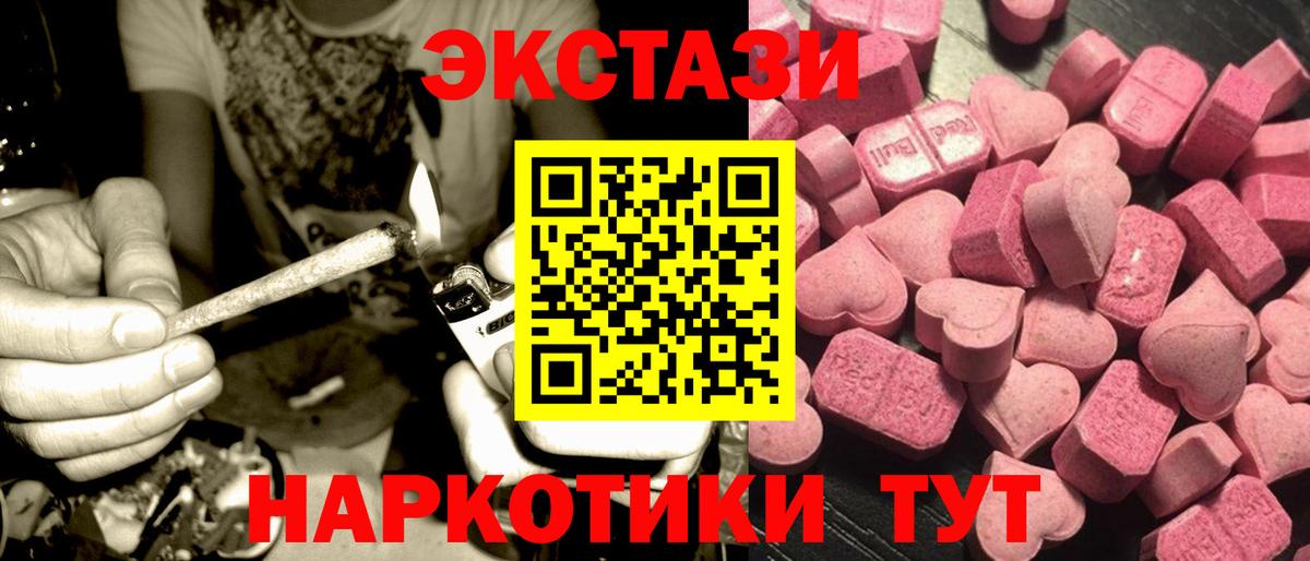 Ecstasy XTC Егорьевск