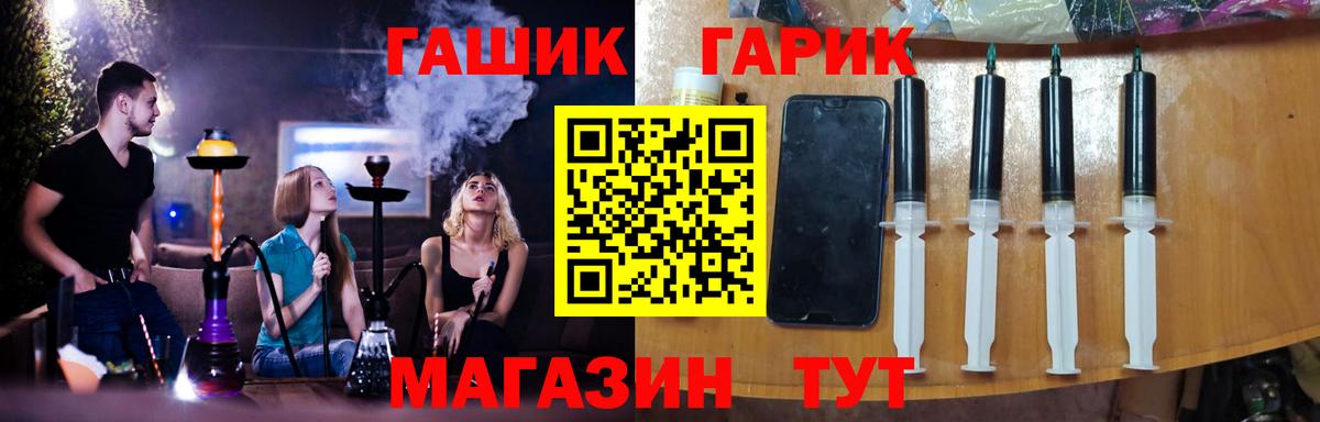 Егорьевск  ГАШИШ 40% ТГК  Вход с VPN  Гашиш Ice-O-Lator 