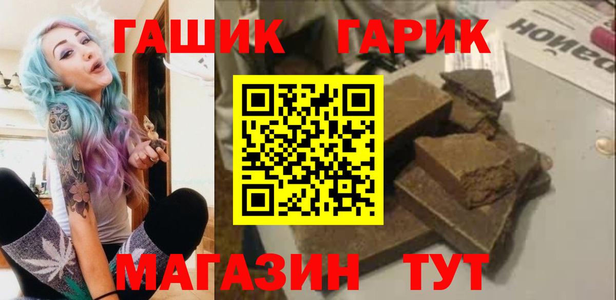 ГАШ Premium Егорьевск