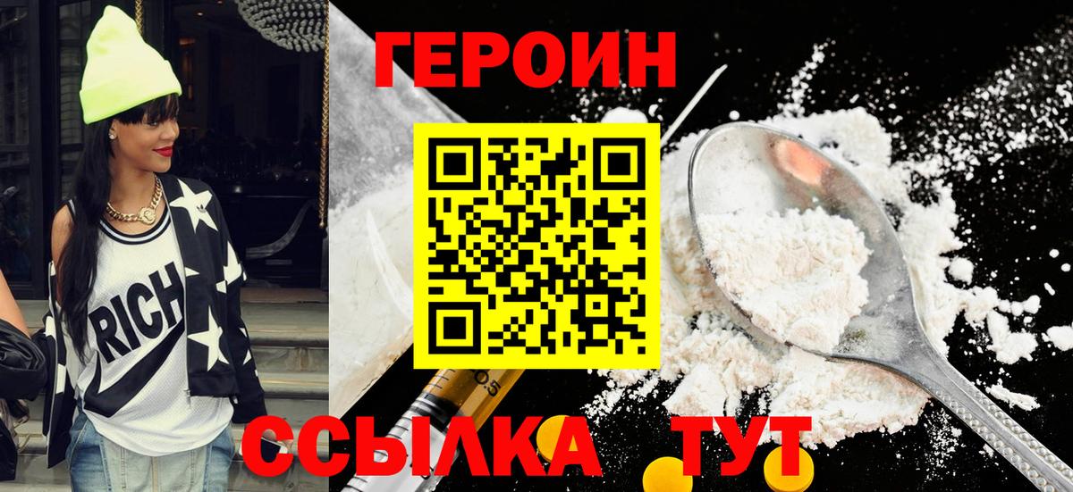 Егорьевск  ГЕРОИН афганец  Вход с VPN 