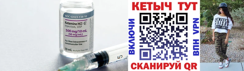 Кетамин VHQ  Егорьевск 