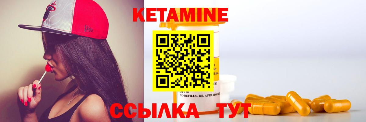 Кетамин ketamine Егорьевск