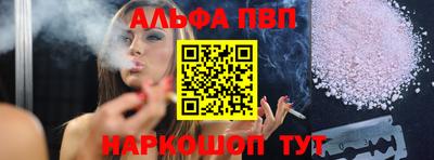 Альфа ПВП Лесосибирск