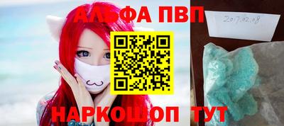 альфа пвп Ливны
