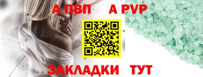 альфа пвп Ливны