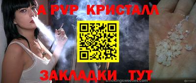 альфа пвп Ливны