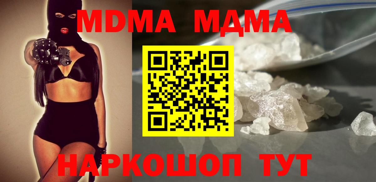 МДМА crystal  МДМА Molly  Егорьевск  Вход с VPN 