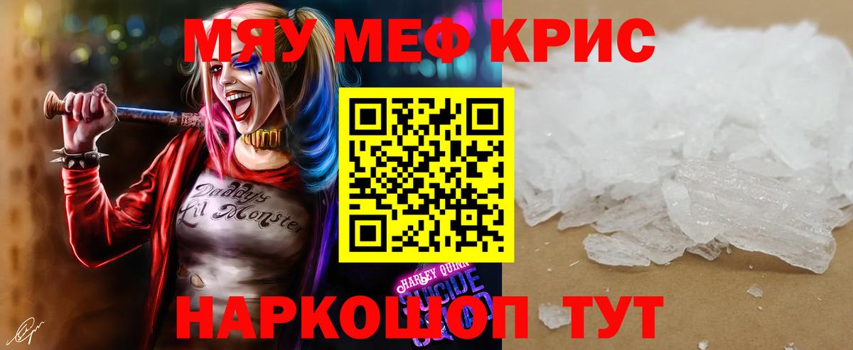 МЕФ мука  Вход с VPN  Мефедрон VHQ  Егорьевск 