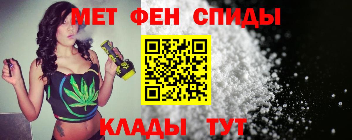 МЕТАМФЕТАМИН витя Егорьевск