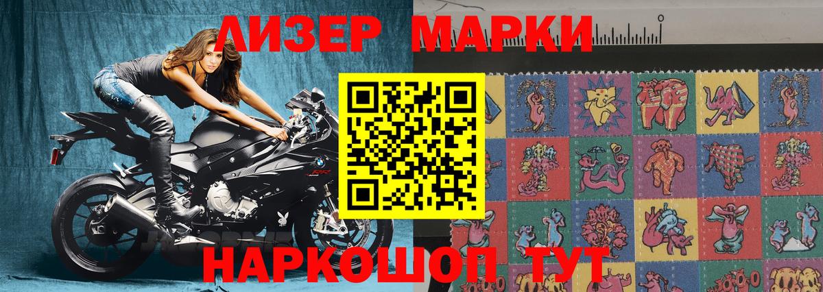 Марки N-bome 1500мкг Егорьевск