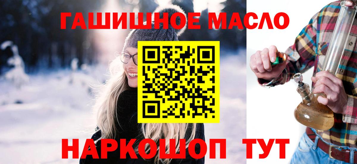 ТГК концентрат  Вход с VPN  Егорьевск 